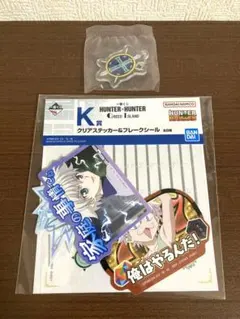 一番くじ HUNTER×HUNTER GREED ISLAND 2点セット