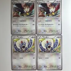 ワーグル・ワシボン ポケモンカードセットのサムネイル