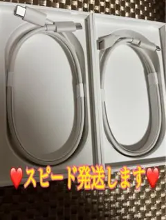 IQOS イルマワン純正品 充電器 コード type-Cケーブル　2本価格