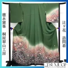 2025年最新】徳永憲峯の人気アイテム - メルカリ