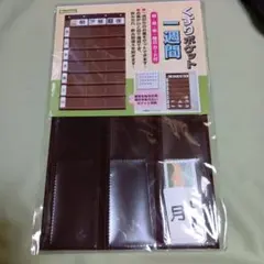 匿名配送 お薬カレンダー1週間用 介護用品