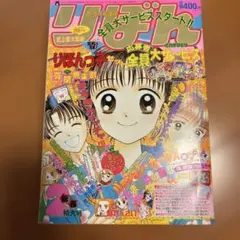 りぼん 昭和31年7月号 たのしい幼女ブック - メルカリ