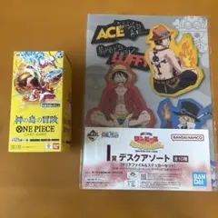 [激レア]ONE PIECE カードゲーム&クリアファイルコラボセット