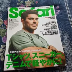 Safari 2026年9月号 ザック・エフロン表紙
