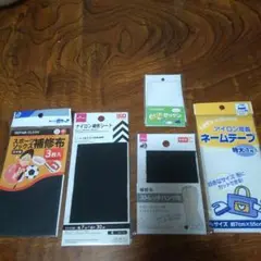 ナイロン補修シート まとめ売り