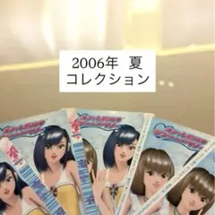 2006春》オシャレ魔女 ラブandベリー カード コレクション - メルカリ