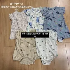 動物柄ロンパース 5点セット