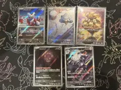 ポケモンカード　AR5枚セット