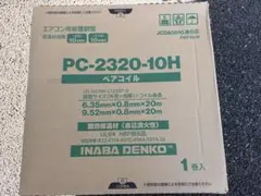 因幡電工 2分3分 保温厚10mm - メルカリ 因幡電工 ２分３分保温厚10mm
