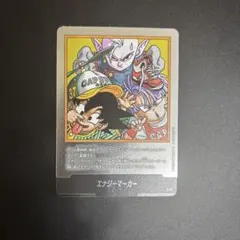 ドラゴンボールフュージョンワールド エナジーマーカー 銀 e-87 39巻