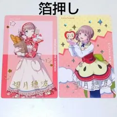 プロジェクトセカイ プロセカ エピカ サンリオ たまごっち 望月穂波 箔押し