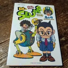 Dr.スランプ 完全版 2巻 鳥山明 初版 - メルカリ