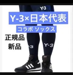 Lサイズ 28-30㎝ Y-3 アディダス サッカー日本代表 ホーム ソックスC