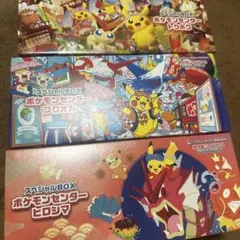 ポケモンセンター スペシャルBOX 3個セット　サプライのみ