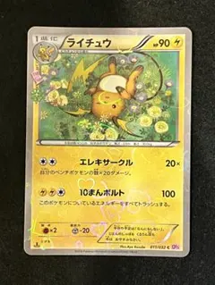 2025年最新】ライチュウ ポケキュンの人気アイテム - メルカリ