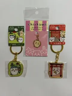 ちいかわ　ご当地　 キーホルダー チャーム セット 京都限定　伏見稲荷　抹茶