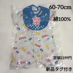新品 60 70 ベビー　半袖　ロンパース スタイ　祭 男の子　綿100　春　夏のサムネイル