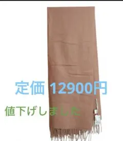 2025年最新】23区 ストール 新品 未使用の人気アイテム - メルカリ