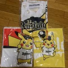 オリックス・バファローズ ピカチュウユニフォーム タオル 3点セット