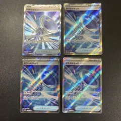 ガラスのラッパ【SR】{215/193} [M2a] 4枚 MEGAドリーム