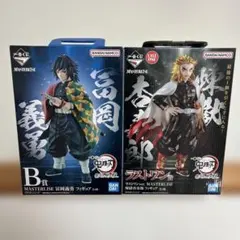 鬼滅の刃　一番くじ　冨岡義勇　煉獄杏寿郎　フィギュア