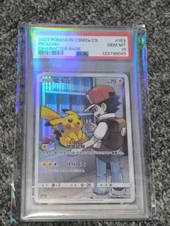 PSA10 ポケモンカード ピカチュウ CHR 153/150　中国語版