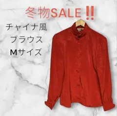 美品✨ 1点限り DIVIDENDS 長袖 チャイナ キラキラ ブラウス