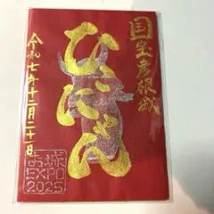 山城様 リクエスト 2点 まとめ商品