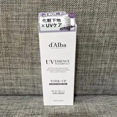 【新品未開封】d'Alba ダルバ トーンアップサンクリーム パープル