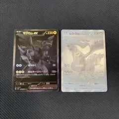 2026年最新】レシラムex BWRの人気アイテム - メルカリ