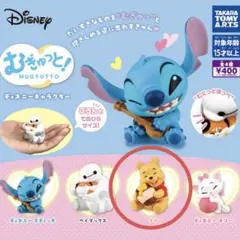 プー フィギュア むぎゅっと ガチャ プーさん くまのプー