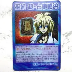 ファウスト8世 スペシャルレア 超・占事略決 シャーマンキング - メルカリ