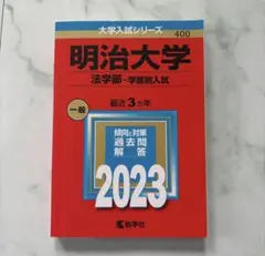 2026年最新】赤本 書き込みありの人気アイテム - メルカリ
