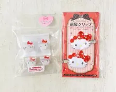 【新品未開封】サンリオ ハローキティ ミニヘアクリップ 前髪クリップ 2種セット
