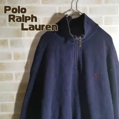 ポロラルフローレン スウェット トレーナー ハーフジップ ネイビー　定番