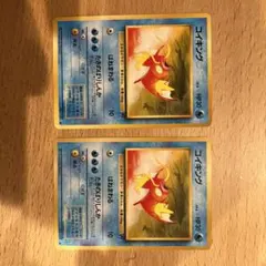 ポケモンカード旧裏　コイキング