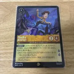 ロルカナ ウッディ プロモ ジャングルの案内人 - メルカリ
