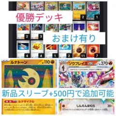 2026年最新】ソウブレイズex デッキの人気アイテム - メルカリ