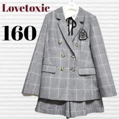 卒服　ラブトキシック　卒業入学式　フォーマルセット　160 【匿名配送】