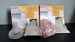 【M・Lサイズ】pigeon 母乳実感 乳首 まとめ売り