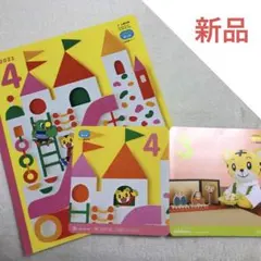 新品未使用 2022年 こどもちゃれんじ ほっぷ4月号　絵本DVD