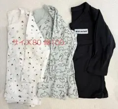 ベビー肌着3枚セット サイズ80 綿100%