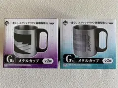 一番くじ エヴァンゲリオン新劇場版：Q メタルカップ 2種セット