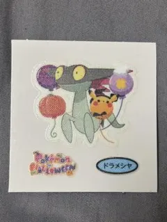 ポケモンパン デコキャラシール ドラメシヤ 213弾
