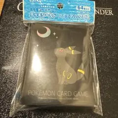 ポケモンカードゲーム デッキシールド プレミアムグロス