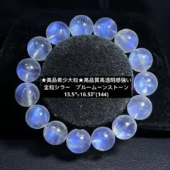 全粒シラーブルームーンストーン×福寿蜘蛛天珠ブレスレット - メルカリ