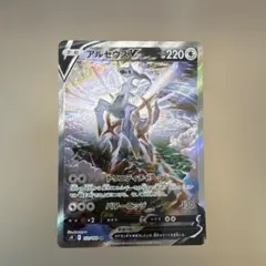 2026年最新】スターバース sr アルセウスの人気アイテム - メルカリ