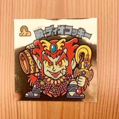 ビックリマン 殿・ディオコッキー 次代 レア