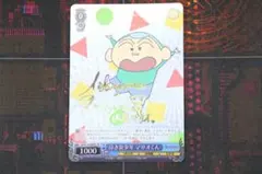 クレヨンしんちゃん　ヴァイスシュヴァルツ　泣き虫少年　マサオくん　サイン　SP m86753545911_1.jpg?1730432088