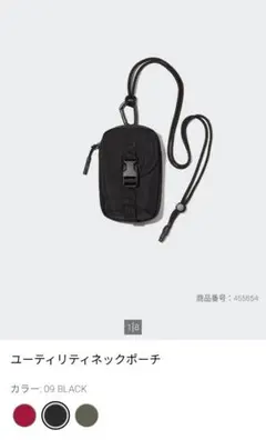 ユーリティネックポーチ ユニクロのサムネイル